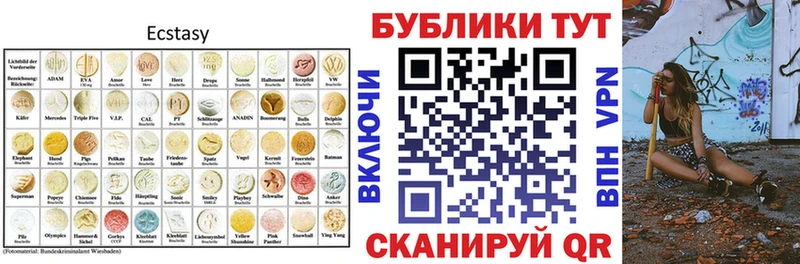 ЭКСТАЗИ 280мг Кущёвская