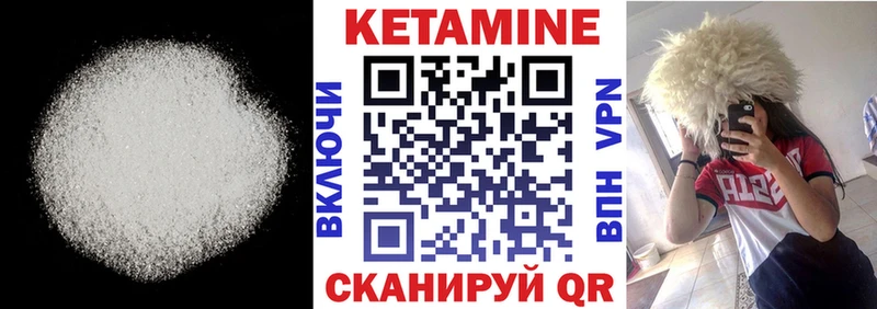 Кетамин VHQ Кущёвская